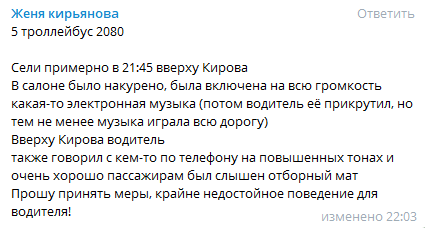 В Днепре произошел очередной скандал в троллейбусе. Новости Днепра