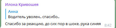 Наказали водителя, который зажал руку пассажирки в дверях. Новости Днепра