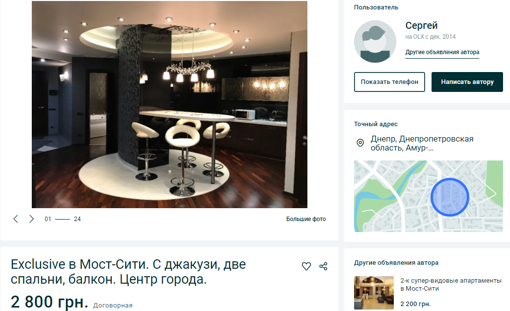 Аренда квартиры в Днепре