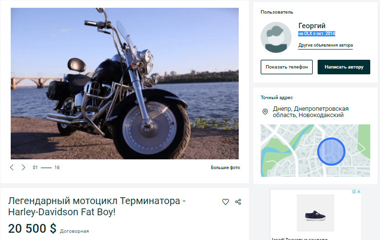 Мотоциклы в Днепре