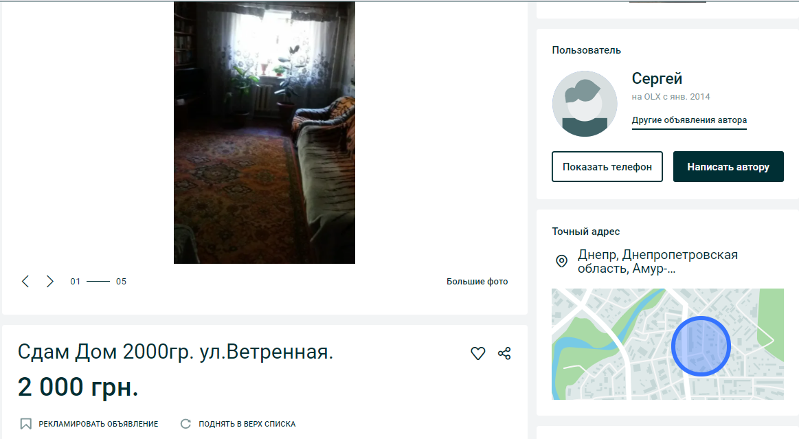 Дешевые дома в Днепре. Новости Днепра