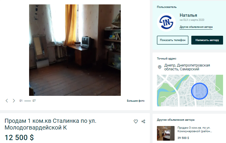 Дешевые квартиры в Днепре. Новости Днепра