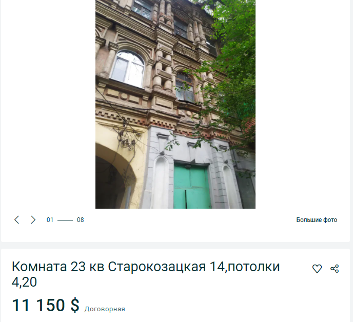 Как выглядят дешевые квартиры в дорогой части города. Новости Днепра