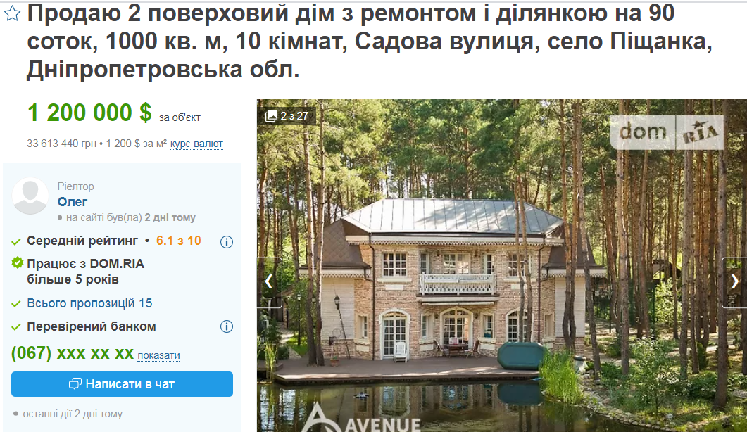 Топ-5 дорогих домов. Новости Днепра