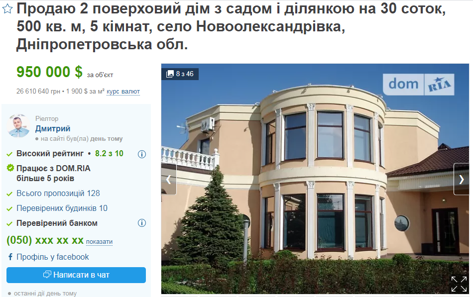 Топ-5 дорогих домов. Новости Днепра