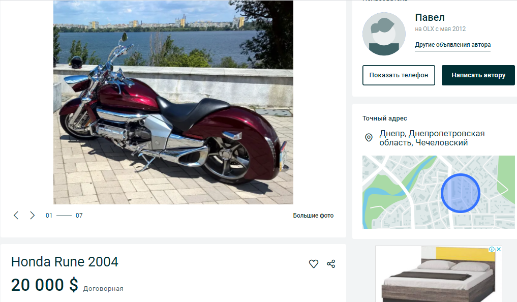 Мотоциклы в Днепре