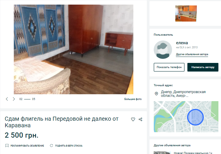 Дешевые дома в Днепре. Новости Днепра