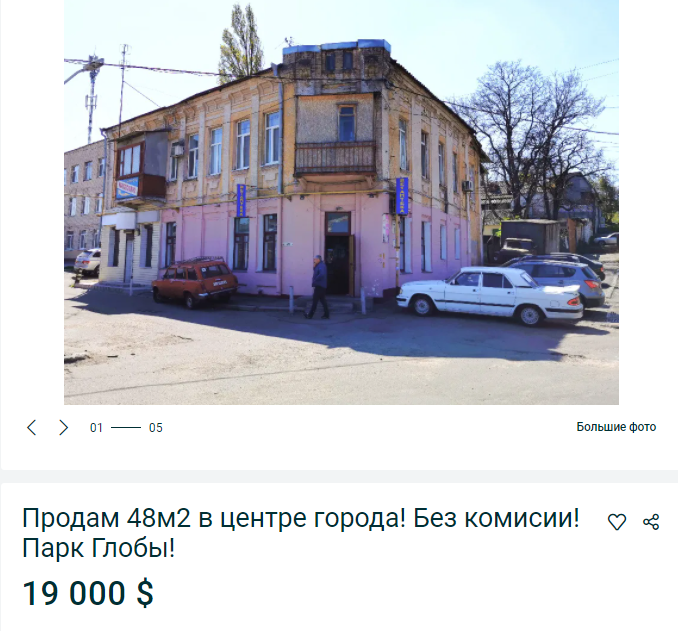 Как выглядят дешевые квартиры в дорогой части города. Новости Днепра