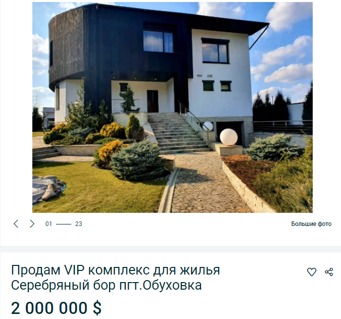 Топ-5 дорогих домов. Новости Днепра