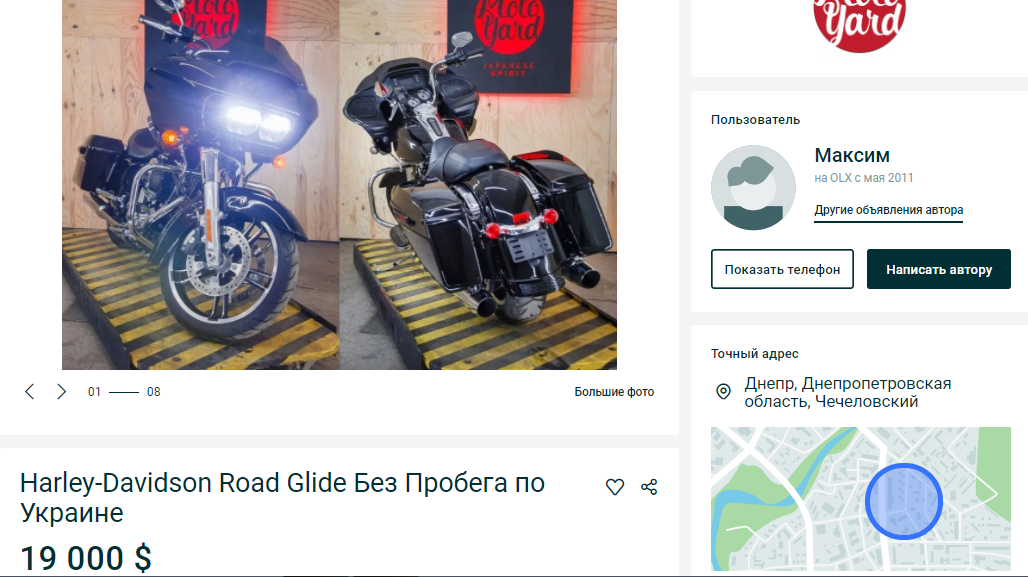 Мотоциклы в Днепре