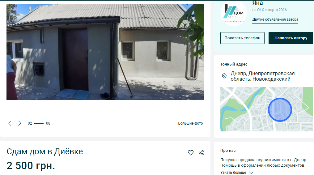 Дешевые дома в Днепре. Новости Днепра