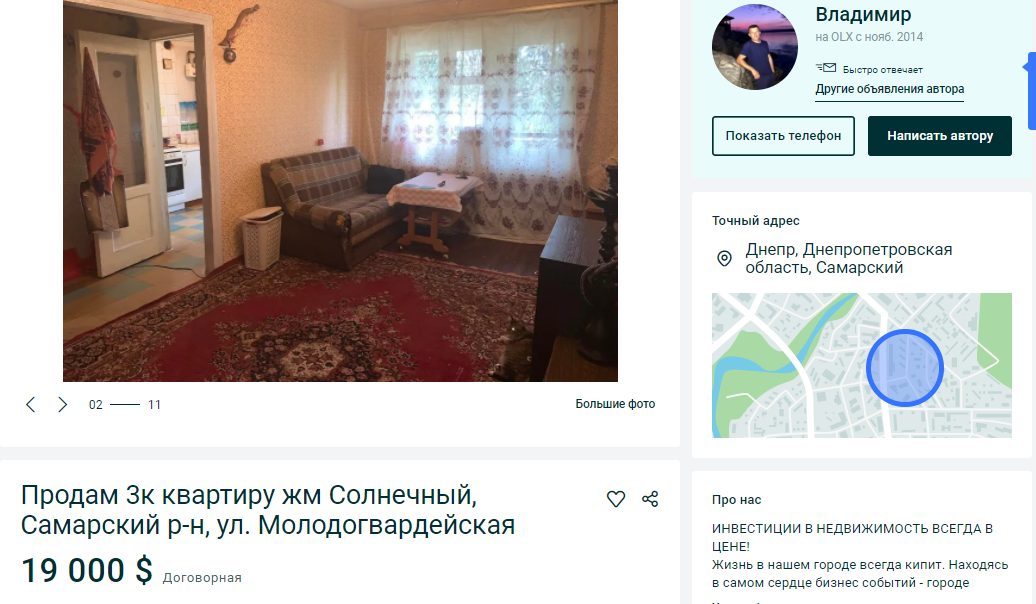 Дешевые квартиры в Днепре. Новости Днепра