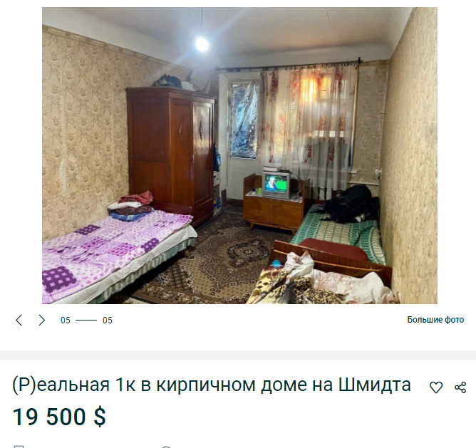 Как выглядят дешевые квартиры в дорогой части города. Новости Днепра