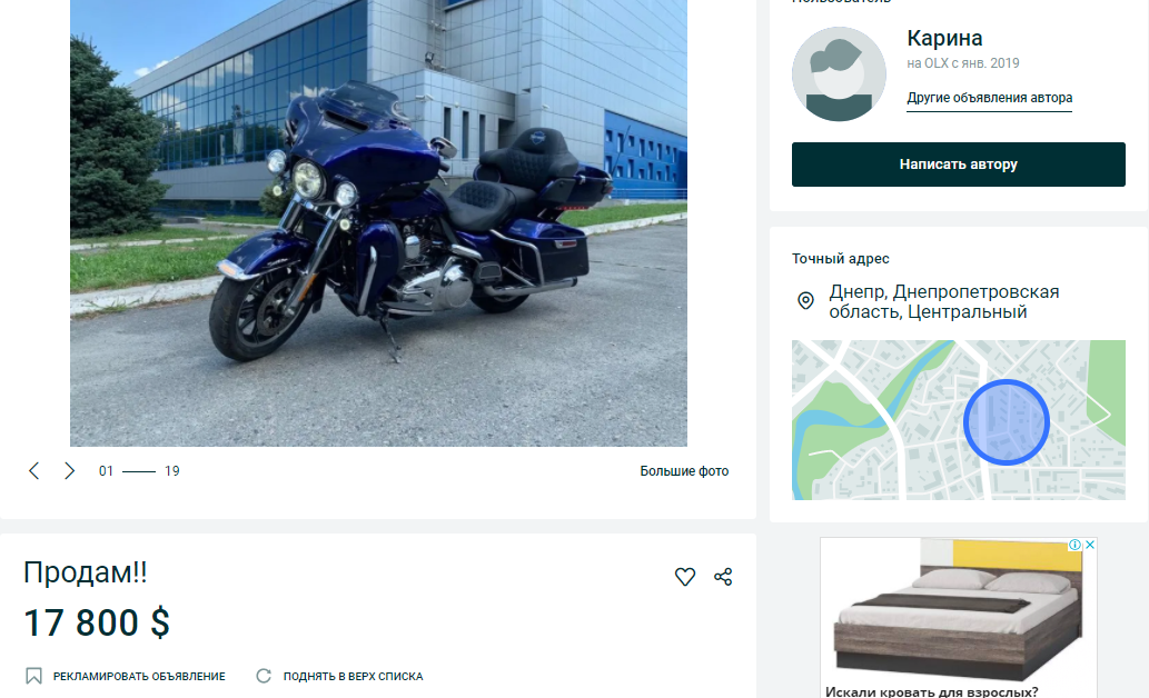 Мотоциклы в Днепре