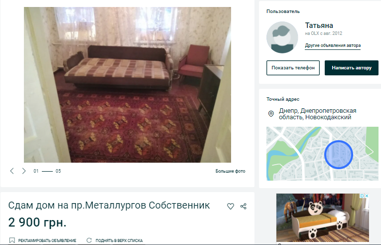 Дешевые дома в Днепре. Новости Днепра