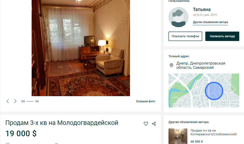 Дешевые квартиры в Днепре. Новости Днепра