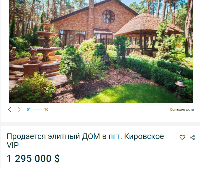 Топ-5 дорогих домов. Новости Днепра