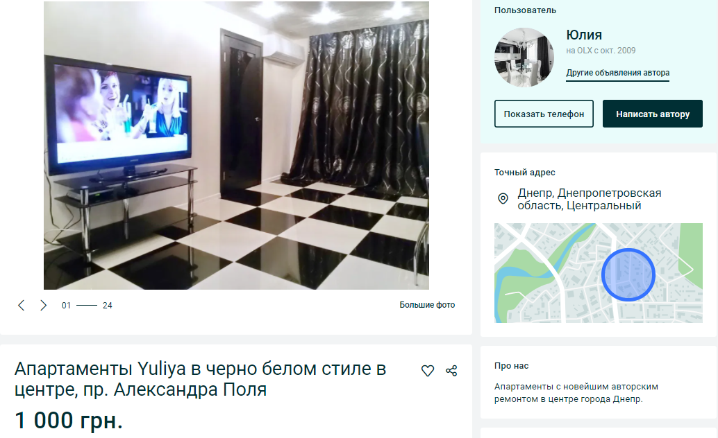 Аренда квартиры в Днепре