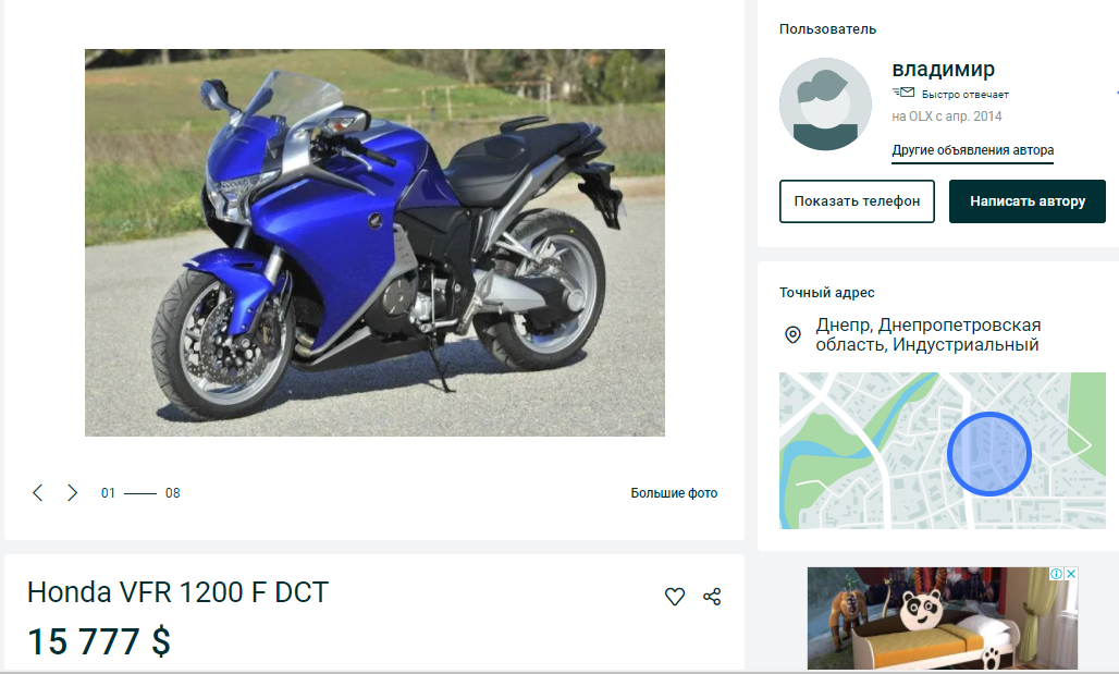 Мотоциклы в Днепре