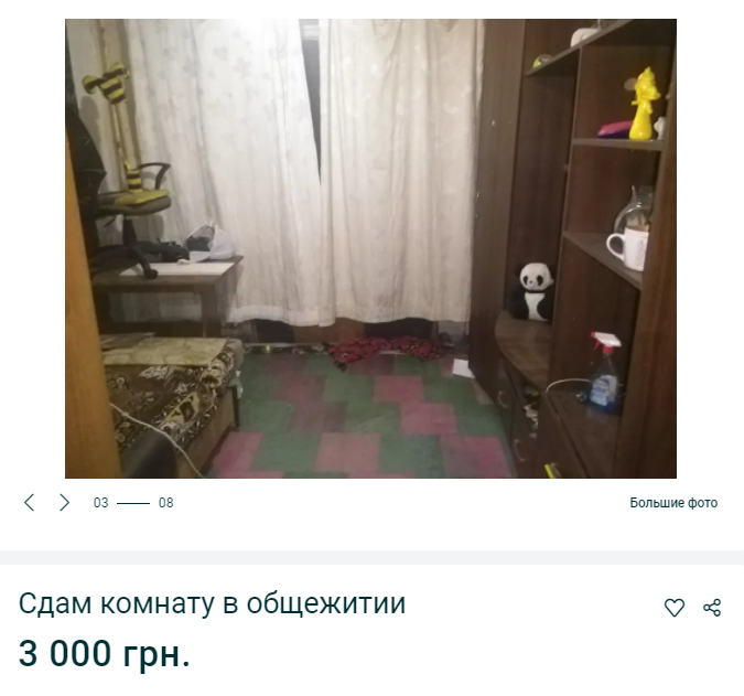 Самые дешевые комнаты в общежитиях. Новости Днепра