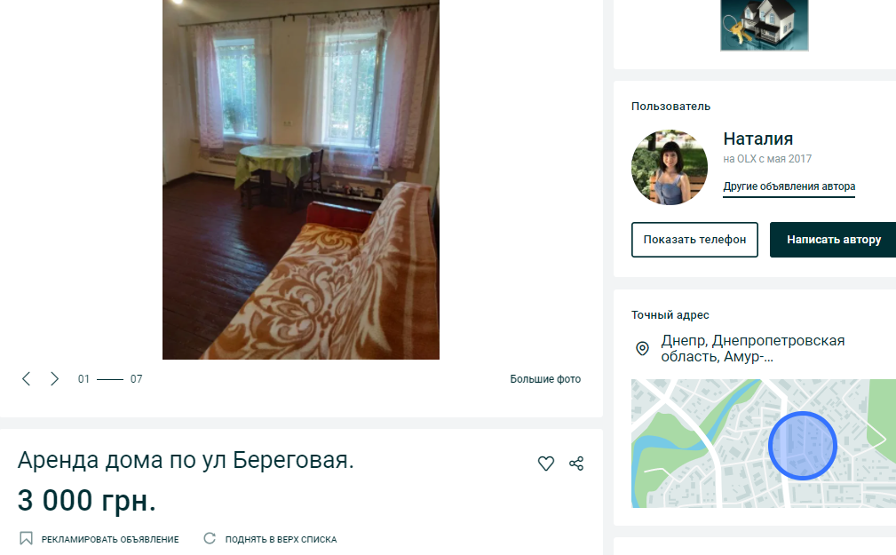 Дешевые дома в Днепре. Новости Днепра