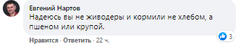 Дети забрасывали камнями птиц. Новости Днепра