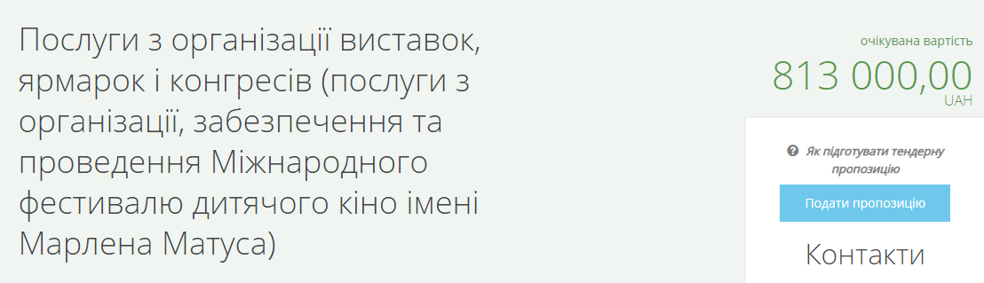 Сколько денег потратят из бюджета на фестиваль детского кино. Новости Днепра