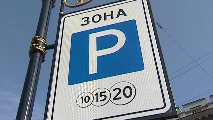 Парковки в городе самые дешевые. Новости Днепра