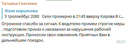 В Днепре произошел очередной скандал в троллейбусе. Новости Днепра