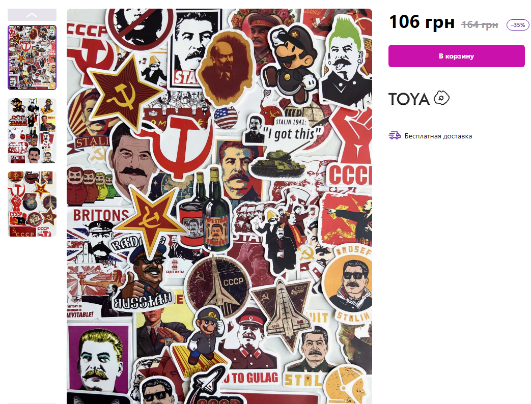 В интернет-магазине можно купить футболку с Путиным. Новости Днепра