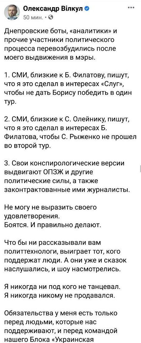 Вилкул объяснил, перед кем у него есть обязательства. Новости Днепра