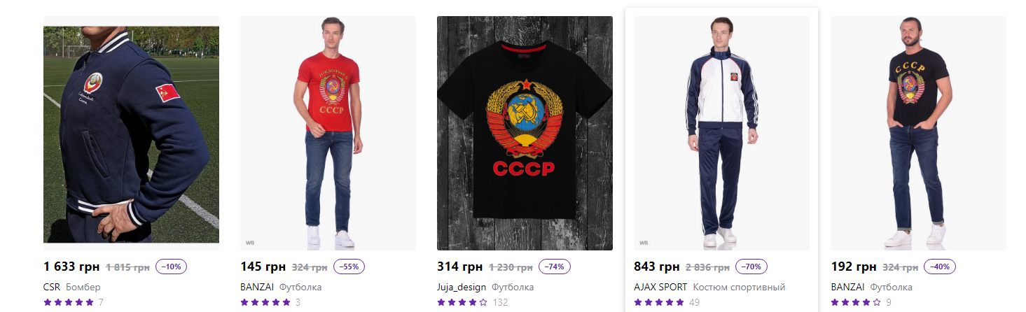 В интернет-магазине можно купить футболку с Путиным. Новости Днепра