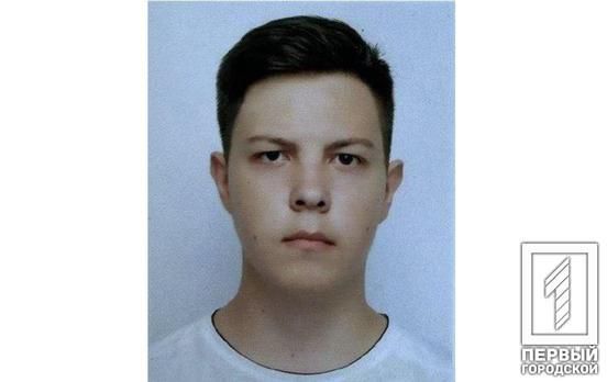 В Кривом Роге разыскивают пропавшего 21-летнего Дмитрия Сычева. Парень ушёл с дома 12 октября и не вернулся. Новости Днепра