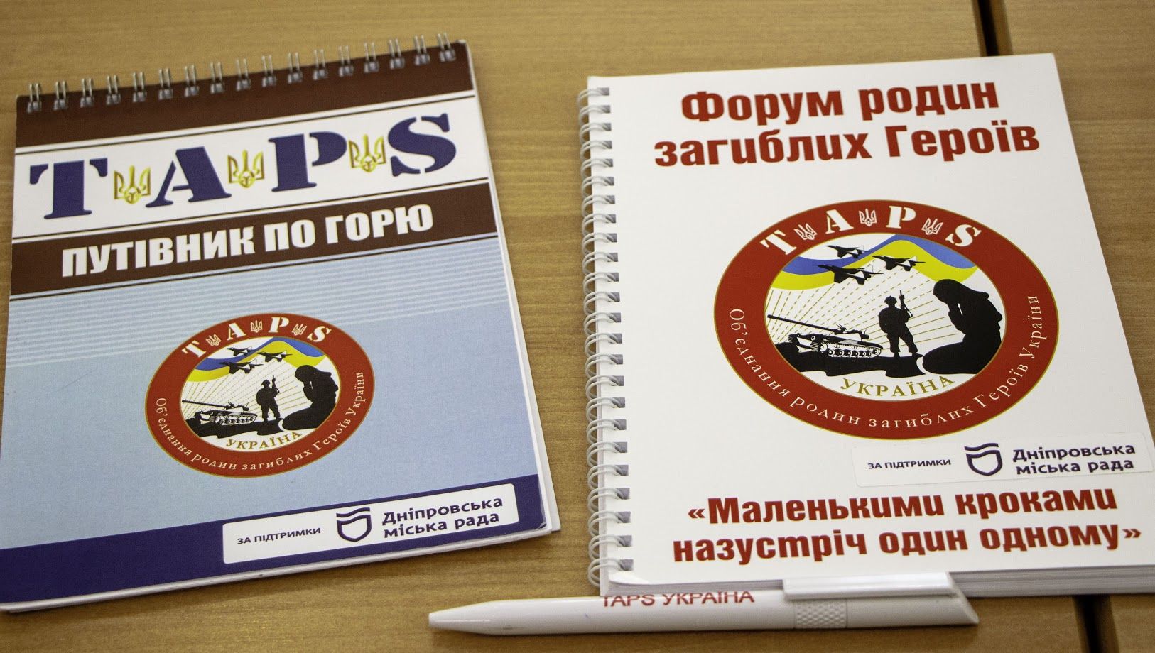 Форум в Днепре. Новости Днепра