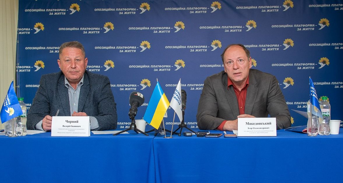 «Оппозиционная платформа - За жизнь». Новости Днепра