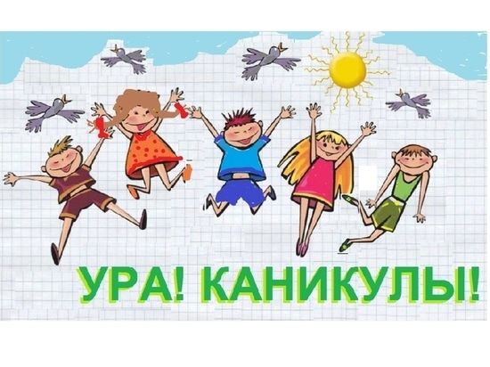 Каникулы в области. Новости Днепра