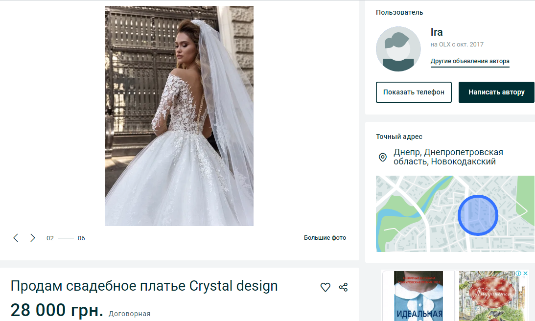 Платья в области. Новости Днепра