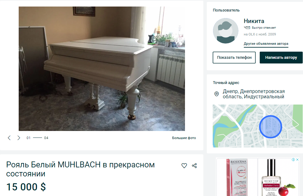 Цены инструментов в области. Новости Днепра