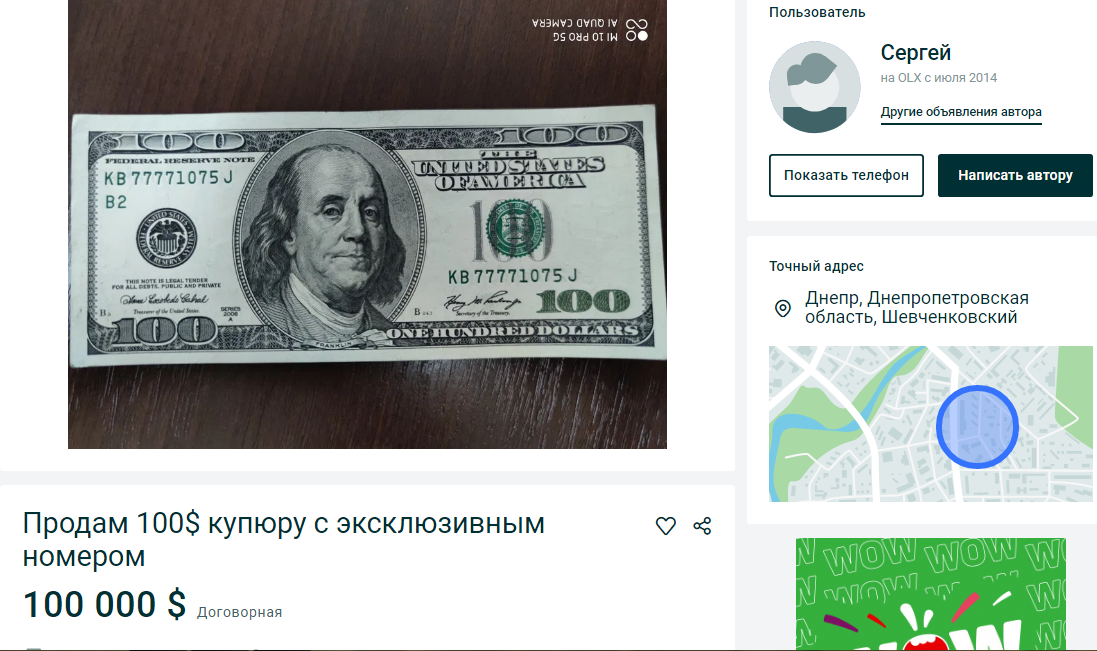 Антиквариат. Новости Днепра