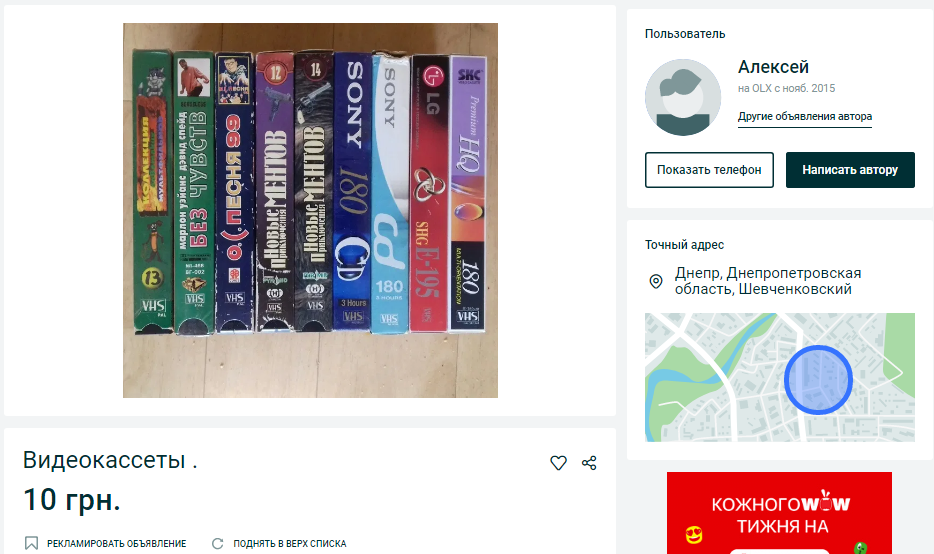 Необычные вещи. Новости Днепра