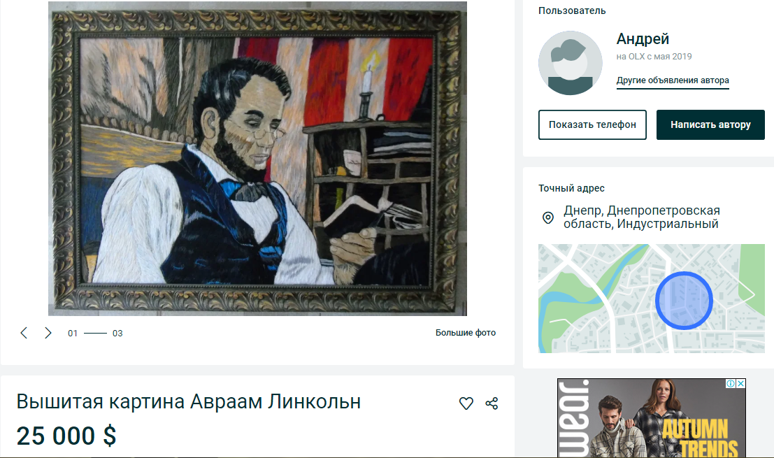 Антиквариат. Новости Днепра