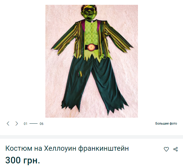 Костюмы на Хэллоуин. Новости Днепра