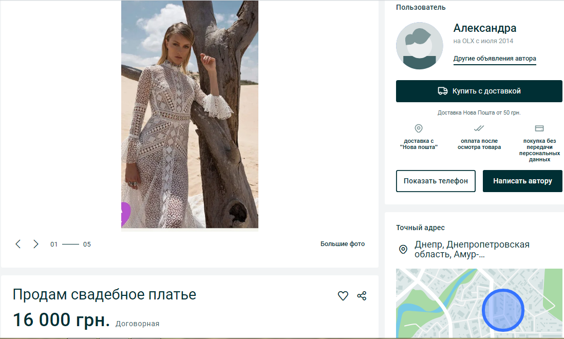 Платья в области. Новости Днепра