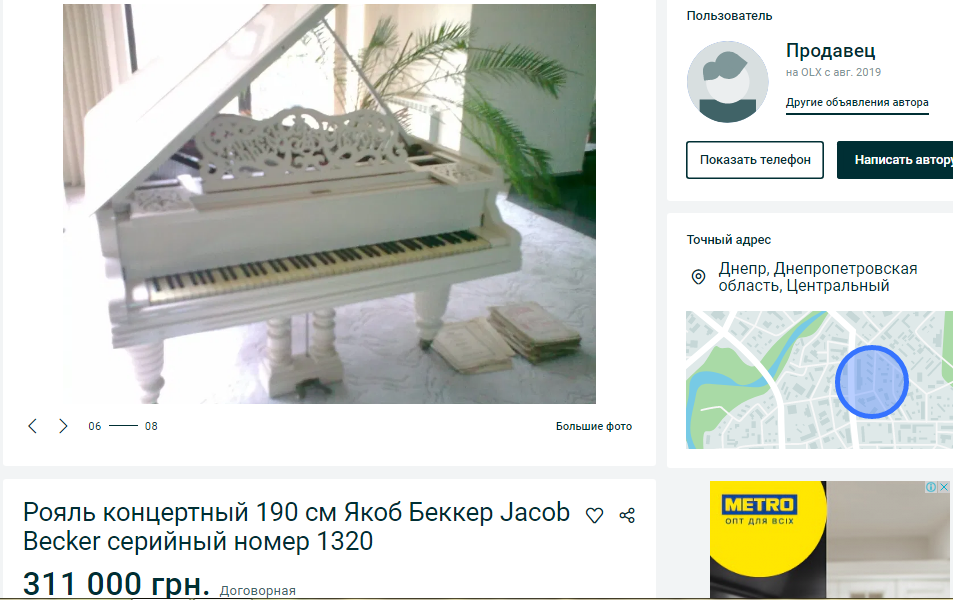 Цены инструментов в области. Новости Днепра