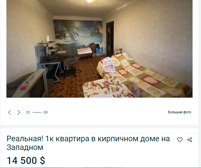 ТОП-5 самых дешевых квартир в Днепре на Западном