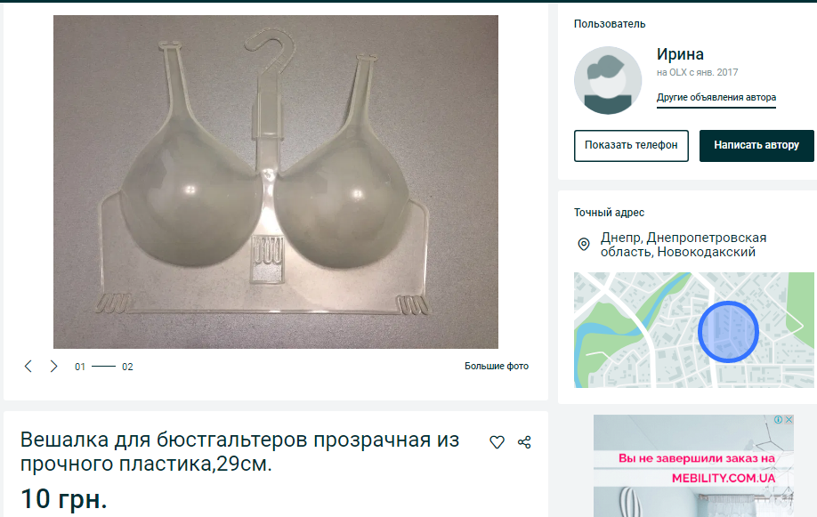 Необычные вещи. Новости Днепра