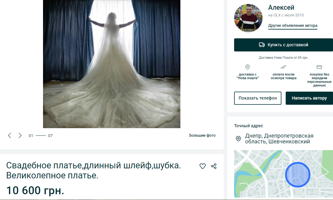 Платья в области. Новости Днепра