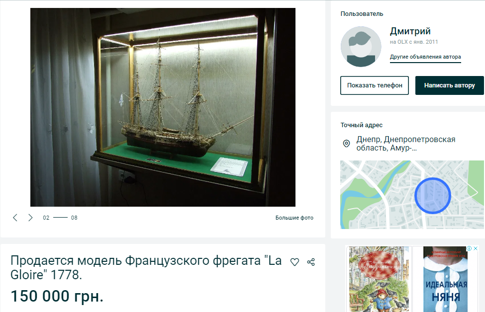 Антиквариат. Новости Днепра