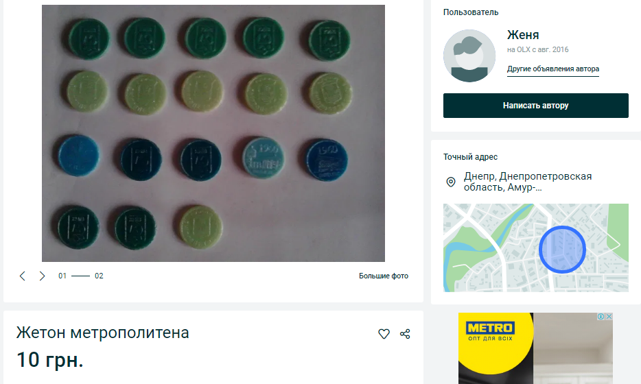 Необычные вещи. Новости Днепра