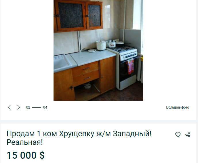 ТОП-5 самых дешевых квартир в Днепре на Западном